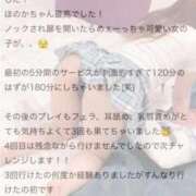 ヒメ日記 2025/08/28 14:27 投稿 ほのか OKINI八王子