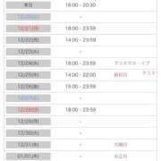 ヒメ日記 2025/12/19 12:46 投稿 アカリ ファーストレディー
