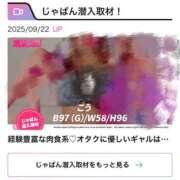 ヒメ日記 2025/09/28 18:29 投稿 こう buzz-B