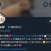 ヒメ日記 2025/07/30 19:01 投稿 うみか 素人系イメージSOAP彼女感大宮館