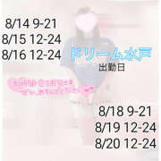 ヒメ日記 2025/07/26 17:20 投稿 さおり ドリーム水戸