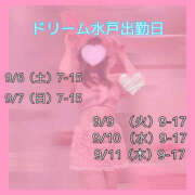 ヒメ日記 2025/08/27 09:40 投稿 さおり ドリーム水戸