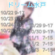 ヒメ日記 2025/10/19 09:30 投稿 さおり ドリーム水戸