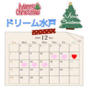 さおり ♡ドリーム水戸出勤日♡ ドリーム水戸