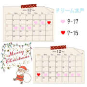 ヒメ日記 2025/12/08 13:01 投稿 さおり ドリーム水戸