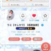 ヒメ日記 2025/06/09 15:13 投稿 りと どMばすたーず すすきの店