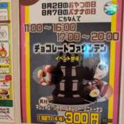 ヒメ日記 2025/08/03 09:58 投稿 さつき 熟女の風俗最終章 沼津店