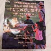 ヒメ日記 2025/08/17 21:38 投稿 さつき 熟女の風俗最終章 沼津店