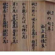 ヒメ日記 2025/09/24 23:41 投稿 さつき 熟女の風俗最終章 沼津店