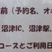 ヒメ日記 2026/06/19 18:58 投稿 さつき 熟女の風俗最終章 沼津店