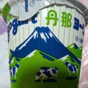 ヒメ日記 2026/06/20 20:18 投稿 さつき 熟女の風俗最終章 沼津店