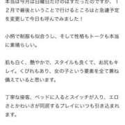 ヒメ日記 2025/10/26 20:31 投稿 そに 静岡ハンパじゃない伝説