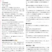 ヒメ日記 2026/03/07 21:08 投稿 吉野沙莉那（ニューハーフ） 人妻生レンタル