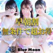 ヒメ日記 2025/05/12 07:48 投稿 ゆあ★UL対応 Blue Moon