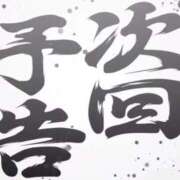 ヒメ日記 2025/11/15 17:51 投稿 さな 三重四日市ちゃんこ