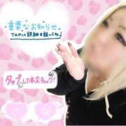 ヒメ日記 2025/12/02 00:11 投稿 さな 三重四日市ちゃんこ