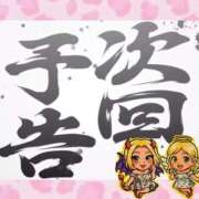 ヒメ日記 2026/02/01 00:01 投稿 さな 三重四日市ちゃんこ