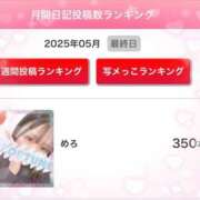 ヒメ日記 2025/05/31 22:04 投稿 めろ フォーチュン