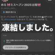 ヒメ日記 2025/09/21 18:30 投稿 めろ フォーチュン