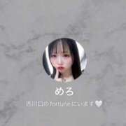 ヒメ日記 2025/10/23 23:38 投稿 めろ フォーチュン