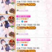 ヒメ日記 2025/11/23 13:07 投稿 めろ フォーチュン