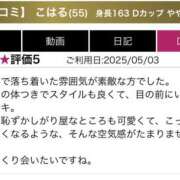 ヒメ日記 2025/05/15 12:05 投稿 こはる 性腺熟女100％鶯谷（デリヘル市場）