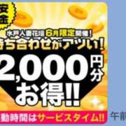 ヒメ日記 2025/06/10 13:25 投稿 なぎさ 水戸人妻花壇