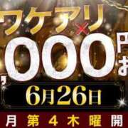 ヒメ日記 2025/06/25 19:01 投稿 なぎさ 水戸人妻花壇