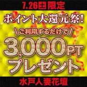ヒメ日記 2025/07/26 13:19 投稿 なぎさ 水戸人妻花壇