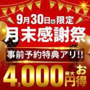 ヒメ日記 2025/09/30 18:06 投稿 なぎさ 水戸人妻花壇