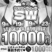 ヒメ日記 2026/09/23 14:32 投稿 なぎさ 水戸人妻花壇