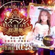 ヒメ日記 2025/10/28 18:10 投稿 ツキ MEGA PALACE(メガパレス）