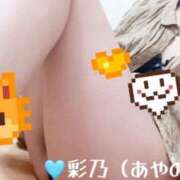 彩乃(あやの) 寝休日……😴 可憐な妻たち 高崎店