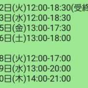 ヒメ日記 2025/04/20 22:02 投稿 椎名まこと しこたま奥様 横浜店