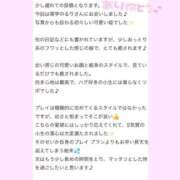 ヒメ日記 2025/05/10 18:35 投稿 るり☆恋人みたいに癒します♪ 妹系イメージSOAP萌えフードル学園 大宮本校