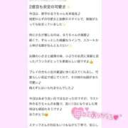 ヒメ日記 2025/08/27 20:51 投稿 るり☆恋人みたいに癒します♪ 妹系イメージSOAP萌えフードル学園 大宮本校