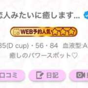 ヒメ日記 2025/09/10 10:33 投稿 るり☆恋人みたいに癒します♪ 妹系イメージSOAP萌えフードル学園 大宮本校