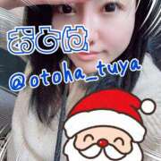 ヒメ日記 2025/12/16 10:22 投稿 体験入店おとは 艶妻