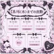 もえ 8月の出勤♪ 白いぽっちゃりさん仙台店