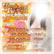 ヒメ日記 2026/09/13 22:38 投稿 もえ 白いぽっちゃりさん仙台店