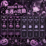 ヒメ日記 2026/10/24 21:19 投稿 もえ 白いぽっちゃりさん仙台店
