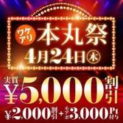 ヒメ日記 2025/04/24 19:03 投稿 けい 丸妻 厚木店