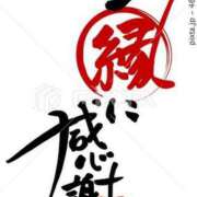 ヒメ日記 2025/04/27 00:33 投稿 けい 丸妻 厚木店