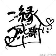 ヒメ日記 2025/05/17 05:27 投稿 けい 丸妻 厚木店