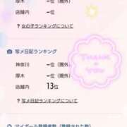 ヒメ日記 2025/05/28 20:18 投稿 けい 丸妻 厚木店