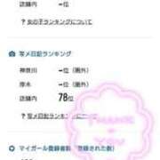 ヒメ日記 2025/10/15 01:23 投稿 けい 丸妻 厚木店