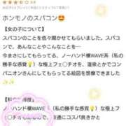 ヒメ日記 2025/10/30 10:15 投稿 けい 丸妻 厚木店