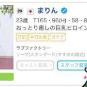 ヒメ日記 2025/04/28 19:12 投稿 まりん SOAPLAND LOVE FACTORY