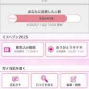 ヒメ日記 2025/11/02 16:42 投稿 まりん SOAPLAND LOVE FACTORY