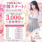 まりん 事前予約でお得🉐 SOAPLAND LOVE FACTORY
